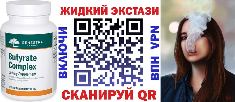 БУТИРАТ вода  Купить  Покров 