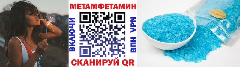 Метамфетамин Methamphetamine  Купить где  Покров 